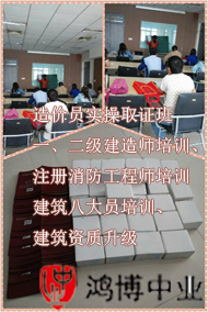 鴻博中業(yè)教育造價(jià)員培訓(xùn)第四期，推薦工作